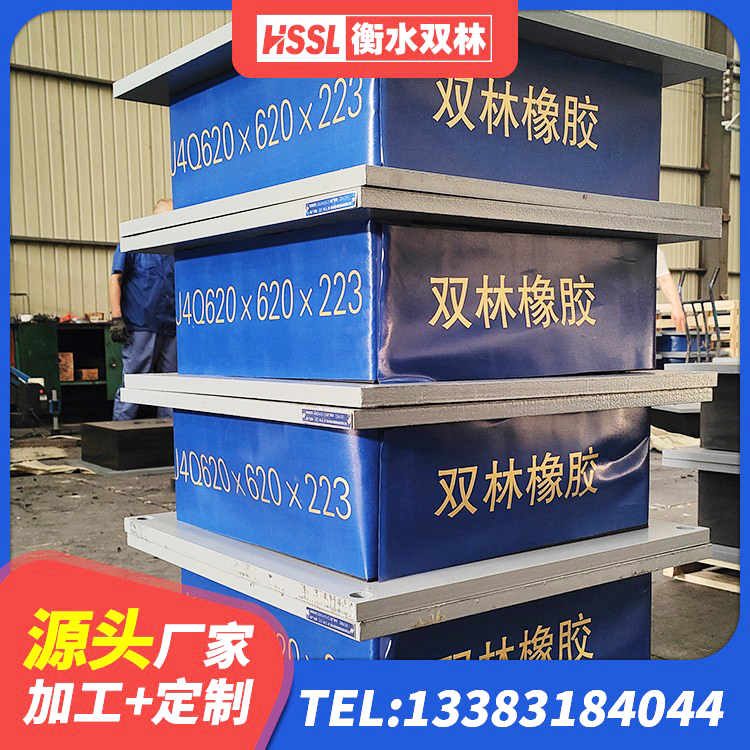 晋州市建筑隔震支座LRB650-Ⅱ 晋州市房屋橡胶隔震支座LNR生产厂家 晋州市HDR隔震支座厂家 晋州市建筑橡胶隔振支座源头工厂 - 第9张