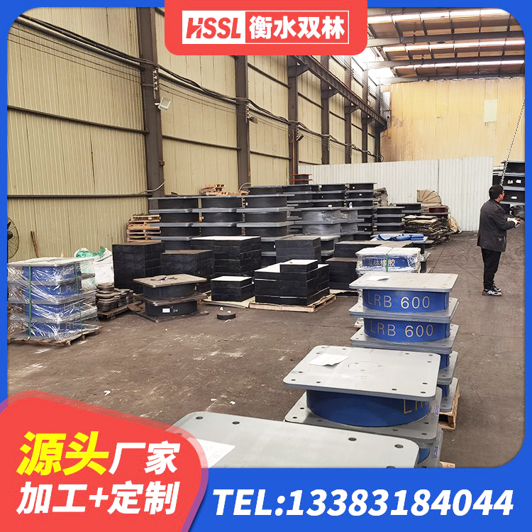 晋州市房屋隔震支座厂家电话 晋州市天然橡胶支座(LNR) 晋州市抗震式橡胶隔震支座源头工厂 晋州市LNR隔震支座900(II型)厂家 - 第6张