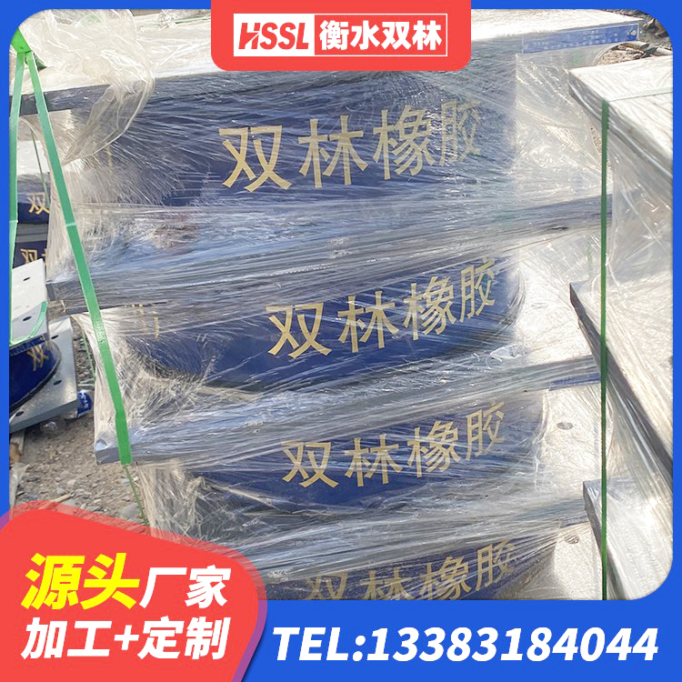 晋州市建筑铅芯橡胶隔震支座装置生产厂家 晋州市建筑减震隔震支座工厂源头工厂 晋州市隔震支座单价 晋州市方形隔震支座源头工厂 - 第1张